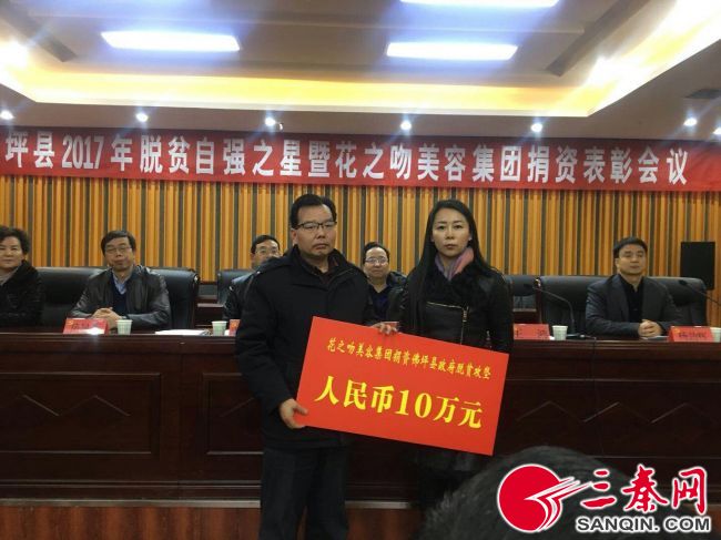 花之吻慈善捐款,花之吻慈善