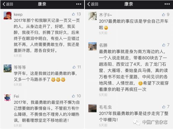 一场“敢性”营销，能否打破康奈品牌老化的僵局？