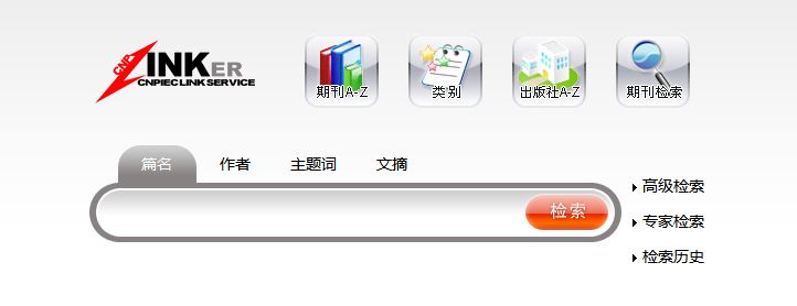 史上最全国内外常用学术网站汇总,科研必备5个网站