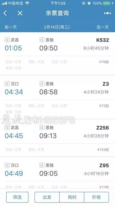 鎭╂柦鐏溅绁ㄥ浘鐗囩湡瀹炵殑,鎭╂柦涔扮伀杞︾エ