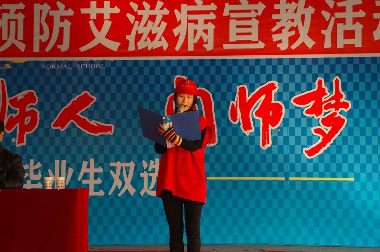 防控艾滋病健康教育培训记录,预防艾滋病宣教活动