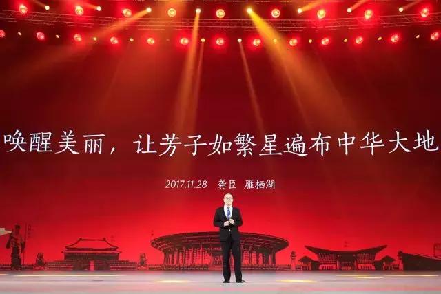 芳子美容龚臣：唤醒美丽，让芳子如繁星遍布中华大地