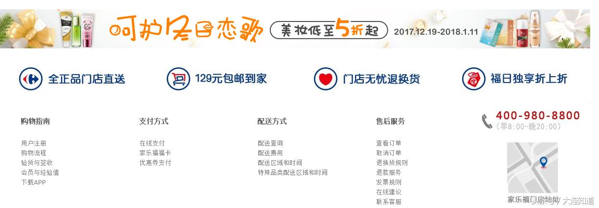 家乐福商城开业的视频,家乐福上线旗舰店