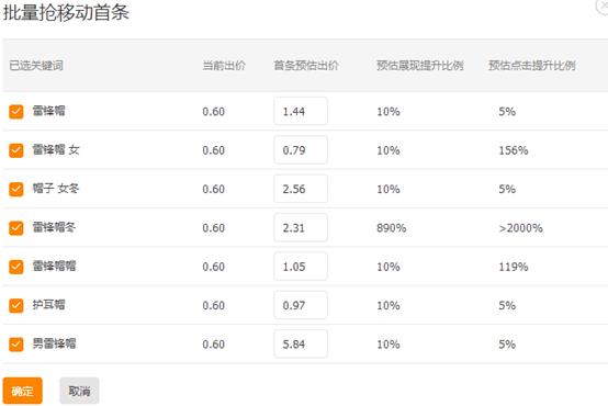 淘宝新品直通车怎么开才有展现量,直通车如何递增点击量