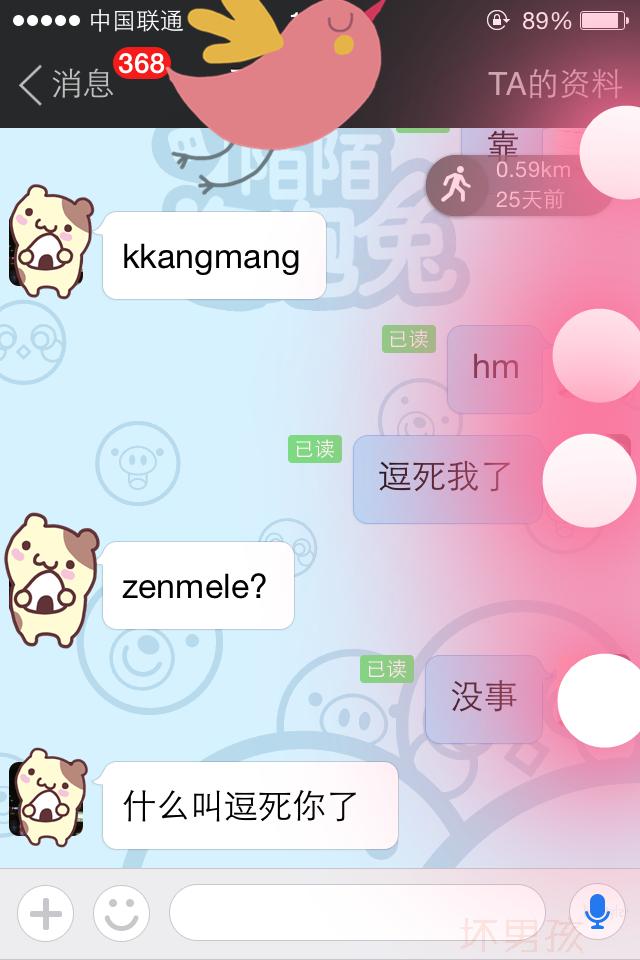 女生告诉你为什么没回,为什么陌陌上没人理我