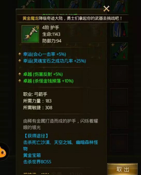 大天使之剑h5英雄圣殿剧情怎么选,大天使之剑h5元宵花灯1-30攻略