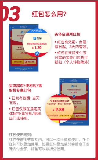 支付宝有什么福利能免费领红包,分享领取支付宝大额红包的技巧