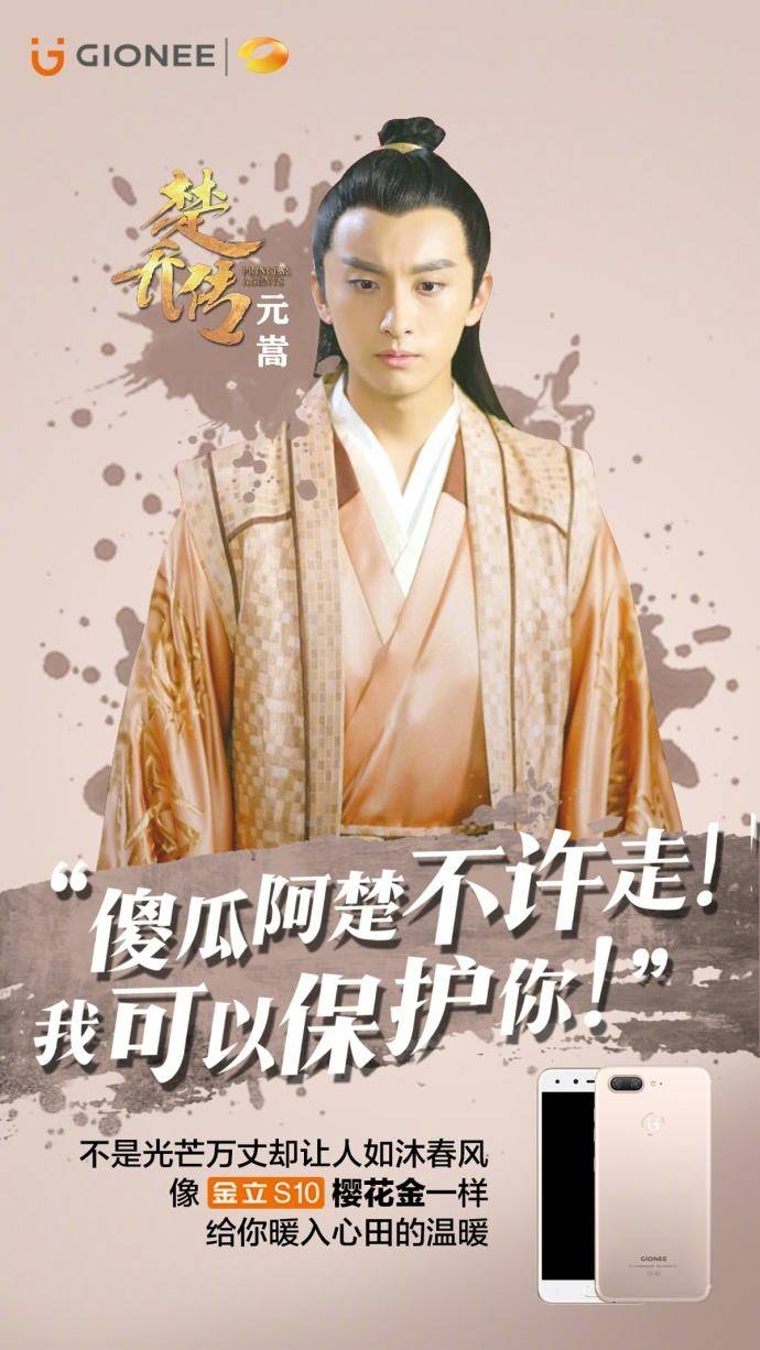 金立手机营销策略,金立借势广告语录