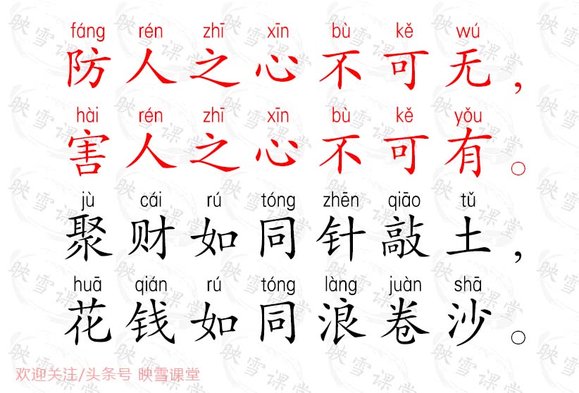 生意人生意经全在老祖宗口诀里,生意经和气能生财