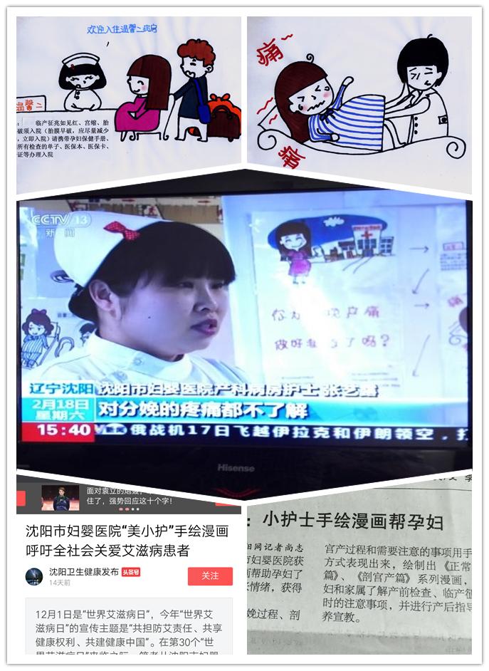 沈阳妇婴医院康复中心,沈阳妇婴医院豪华病房