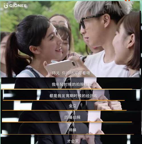 金立手机广告文案创意,金立广告语翻译