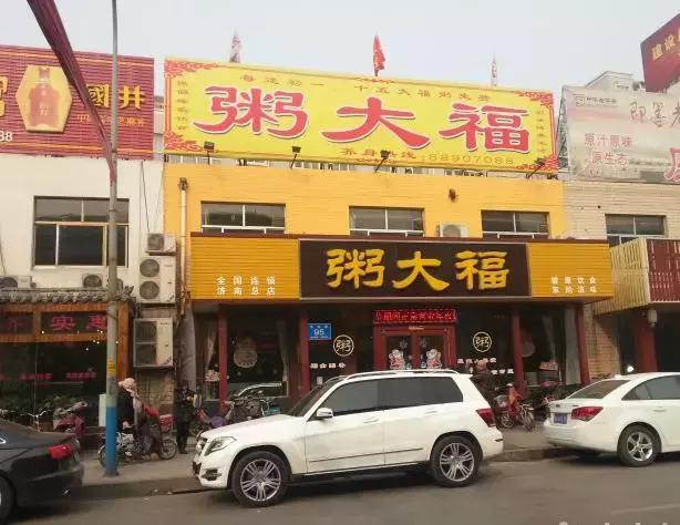 要不是碰到济南这几家功夫粥,我真不知道我这么爱粥!