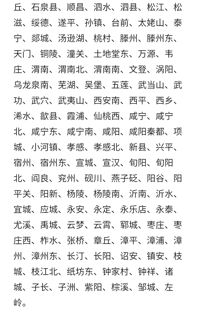 厉害了我的国——游子们出门在外春节回家主意时间啊