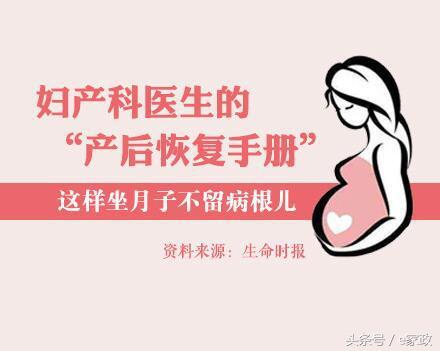 产科医生推荐的产后恢复手册这样做恢复更快