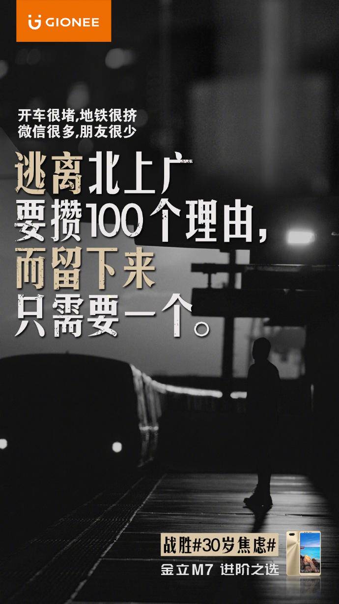 金立的宣传片大全,金立前几年手机广告语视频