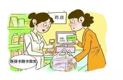 社保卡买药怎么消除记录,社保卡购药记录能消除吗