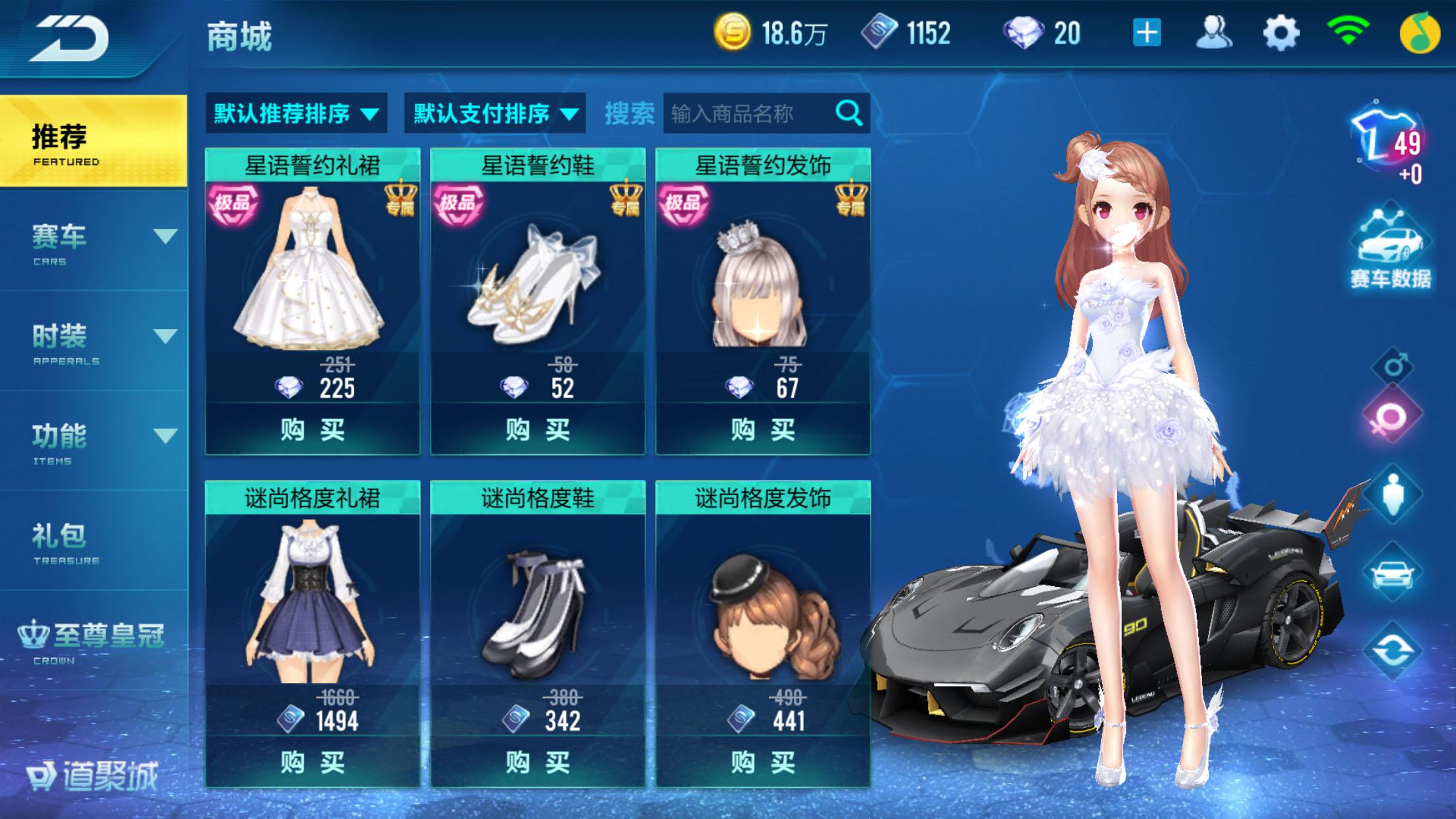 抢占在时尚年轻的两大用户《QQ飞车》让其终于在手机端找到了归宿