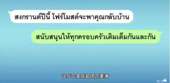 泰国神广告系列,泰国神广告又掀热潮