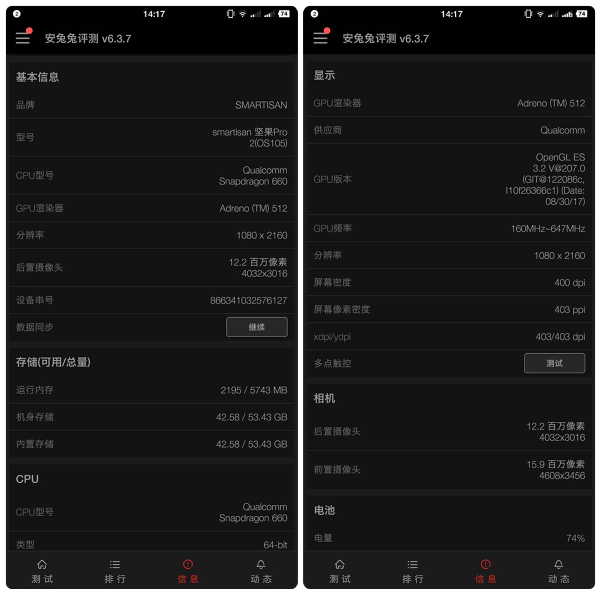 坚果pro2特别版,锤子坚果pro2