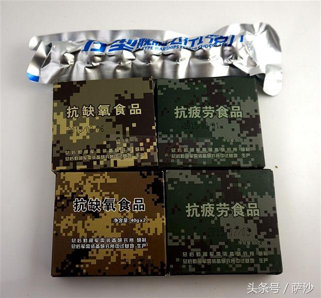 解放军抗缺氧食品PK俄国航天食品：我军单挑全世界第32集