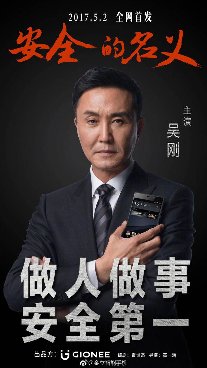 金立手机广告文案创意,金立广告语翻译