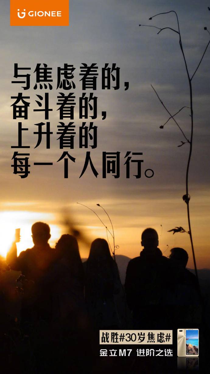 金立的宣传片大全,金立前几年手机广告语视频