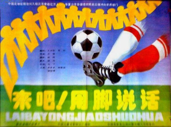 现实中谭思言,足球运动员谭想