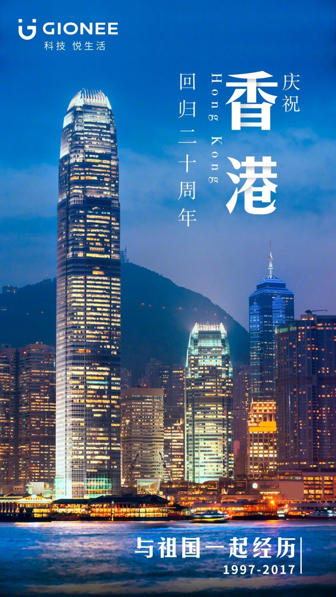 金立手机营销策略,金立借势广告语录