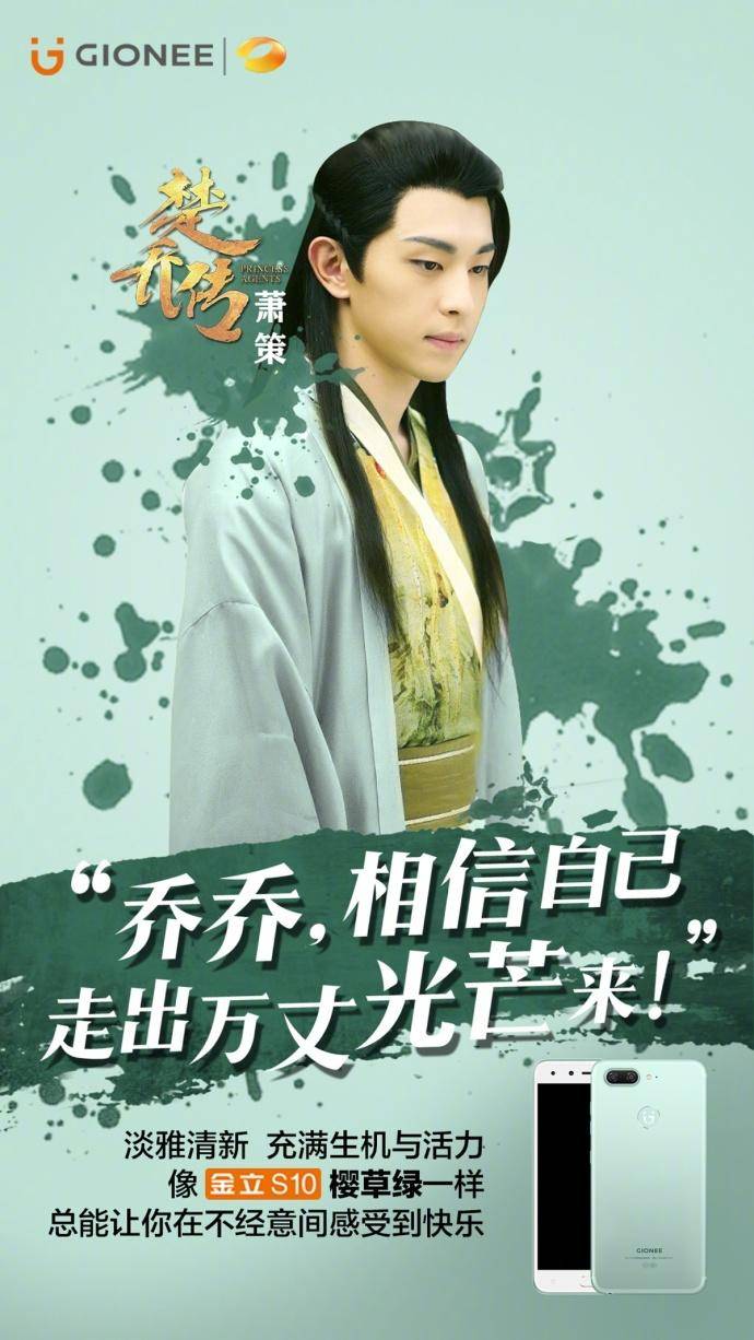 金立手机营销策略,金立借势广告语录