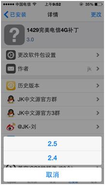 苹果5降级ios6.1.3与8.4.1,苹果5降级到ios6