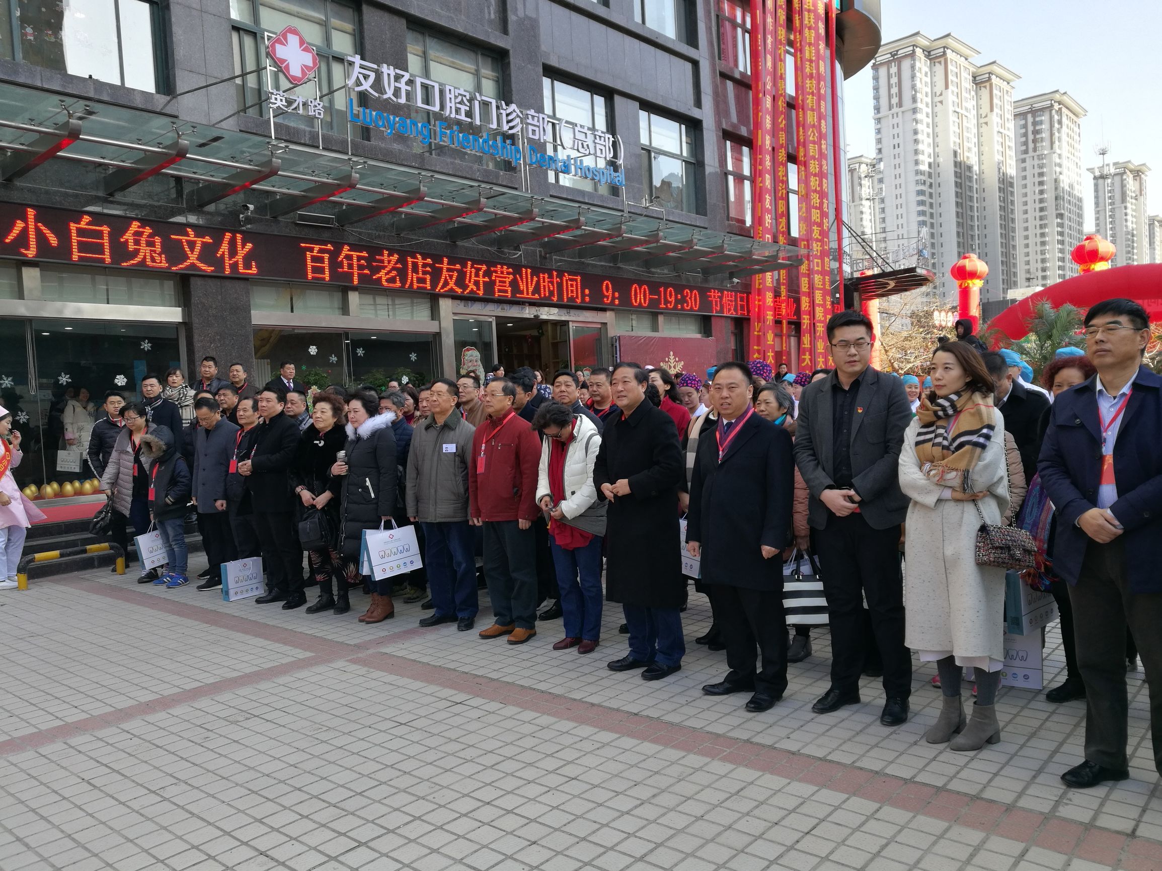 洛阳友好口腔,洛阳友好口腔医院