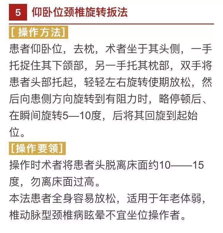 中医正骨医院骨科专家,杭州骨科中医正骨