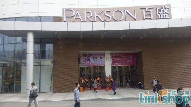 百盛购物中心好干吗,百盛购物中心怎么样