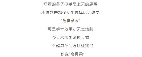 鼻子很矮不动手术怎么改善,怎么修鼻子立体不塌鼻