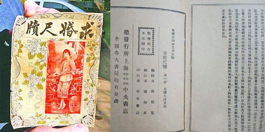 回眸中外历史上重大征婚广告，你符合凤姐条件吗？