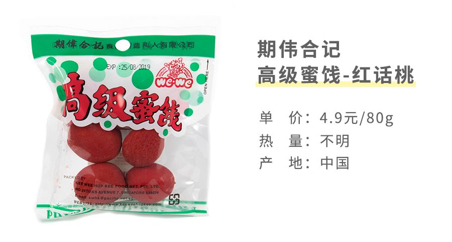 东南亚最好吃的虾片牌子,新加坡餐厅里的虾片