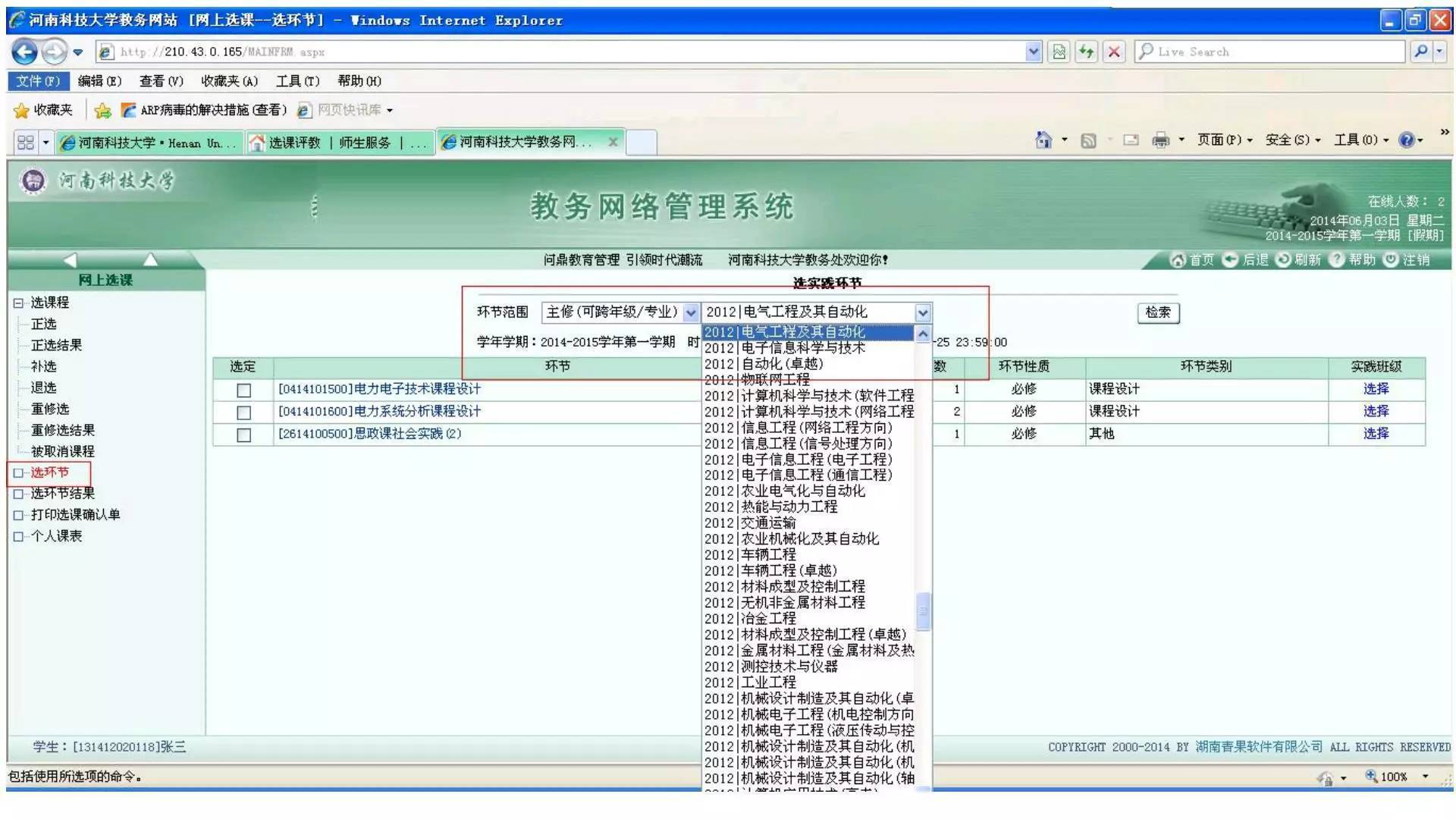 新生选课攻略,英国大学选课攻略
