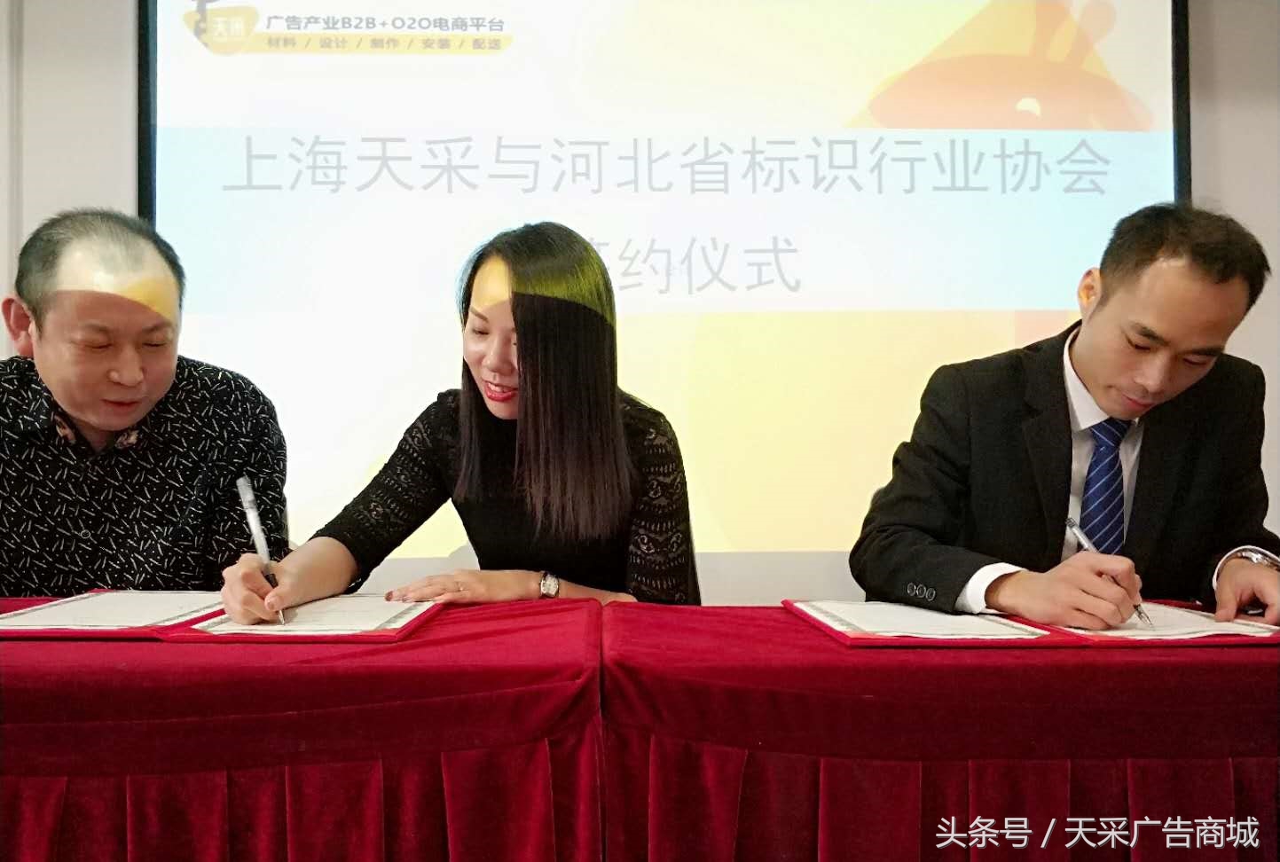 天采与河北省标识行业协会、邢台广告设计制作协会达成战略合作！