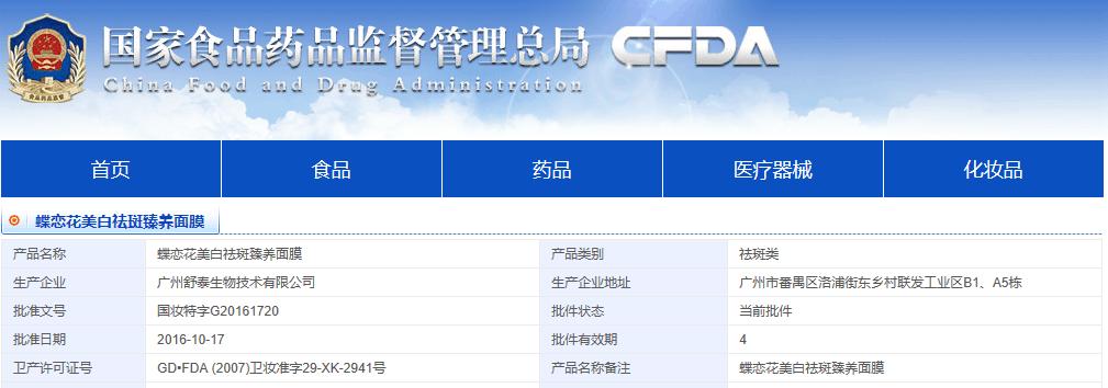 最近很火的面膜靠不靠谱,会消失的人气面膜测评