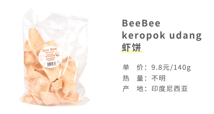 东南亚最好吃的虾片牌子,新加坡餐厅里的虾片