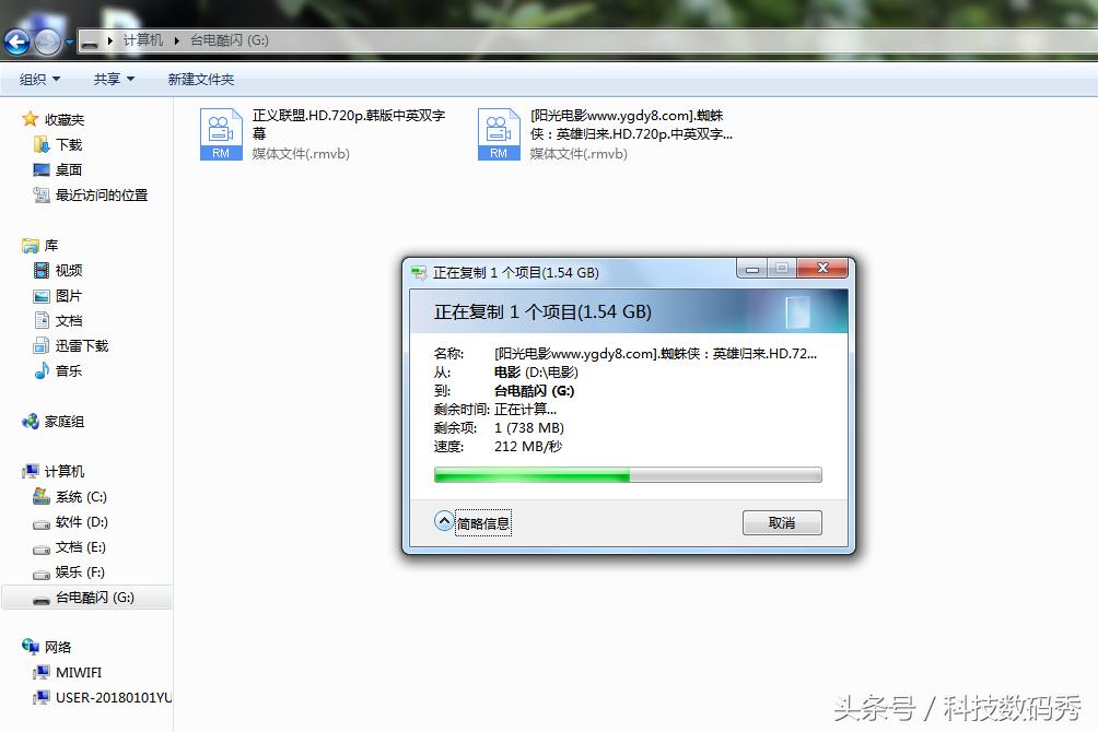 台电u盘速度,台电u盘写入速度一快一慢