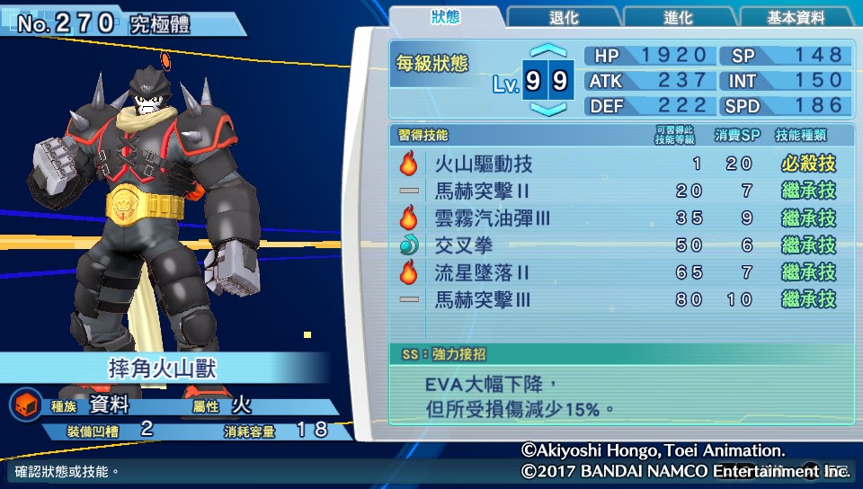 数码宝贝超验骇客追忆个性,骇客追忆全究极体评测