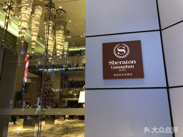 酒席6699元起，在高端的喜来登酒店办婚宴，是一种怎样的体验？