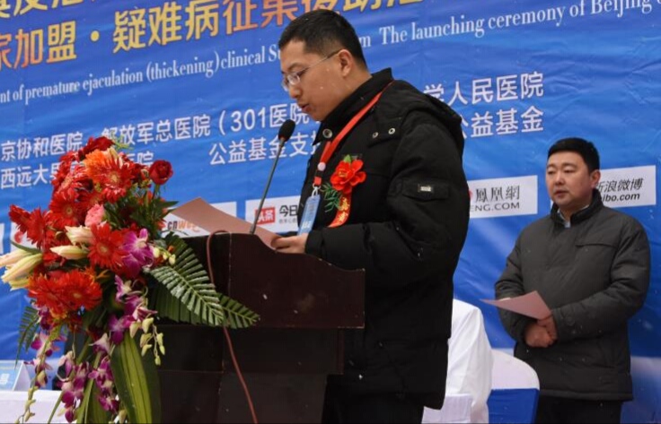 男科学术研讨会,陕西最权威的男科医院哪家最好