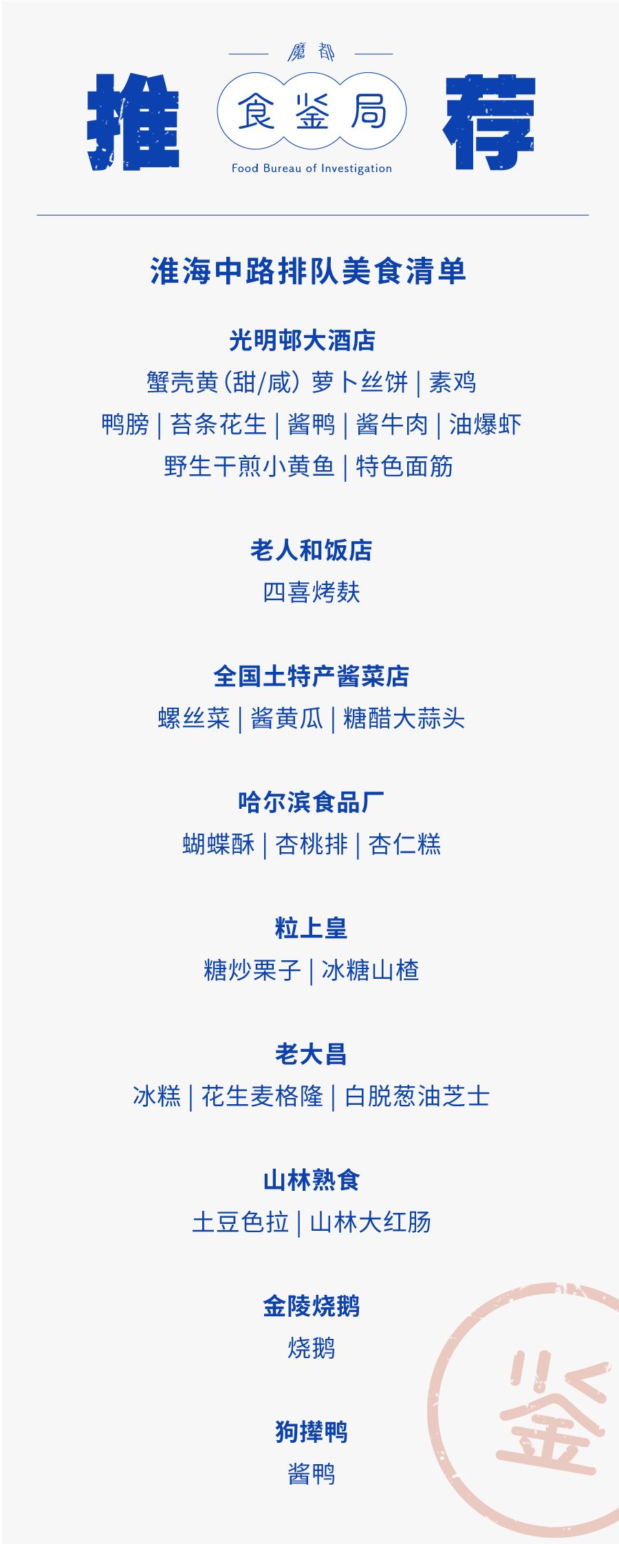 魔都50个必去地点,上海10大诡异地方