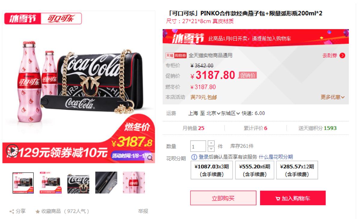 可口可乐连推两款“表白神器”，这个情人节有救了！