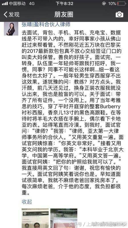 盈科合伙人律师炫富？其北大学历原来是自考本科