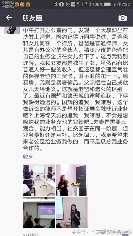 盈科合伙人律师炫富？其北大学历原来是自考本科