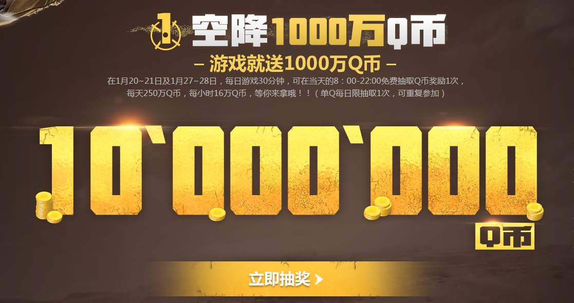 千万QB、永久56式梨花、M4翔龙必得，王者免费送