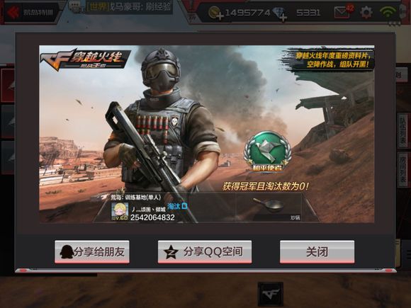 cf手游清除战绩可以保kda吗,cf手游清除道具